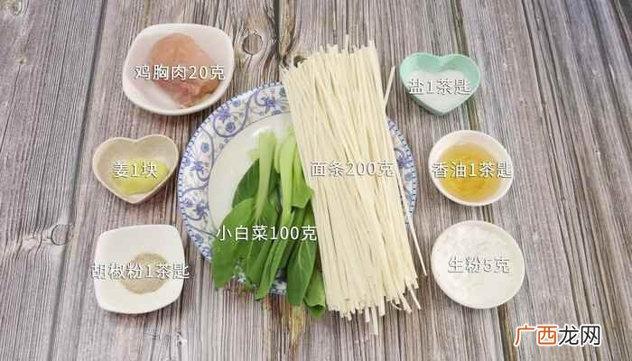 清汤面怎么做才好吃简单 清汤面怎么做