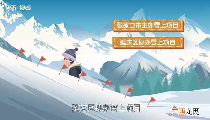 北京冬奥会申办三大理念 北京冬奥会申办的三大理念是什么