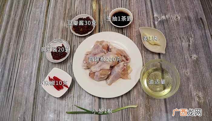 鸡翅根的做法 香辣鸡翅根怎么做
