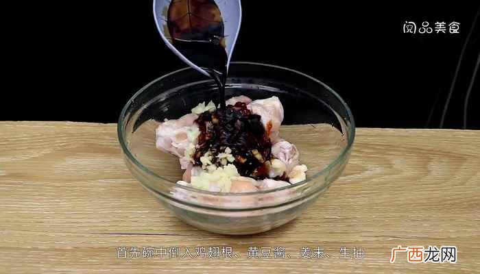 鸡翅根的做法 香辣鸡翅根怎么做