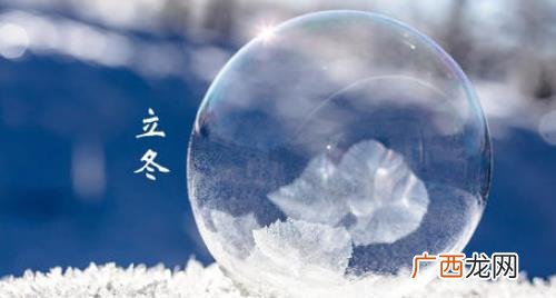 2022年冬至是几月几号几点几分 2022年立冬是几时几分几秒