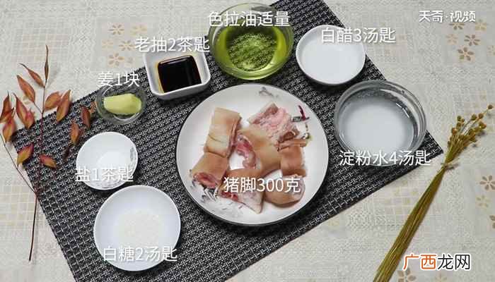 猪蹄怎么做好吃的做法步骤 酸甜猪脚的做法