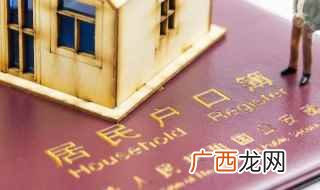 非农户口和农业户口的区别 户籍类型是什么