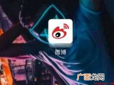 演示机型:Iphone 12 微博账号怎么永久注销