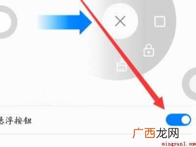 华为快捷键圆圈怎么关闭