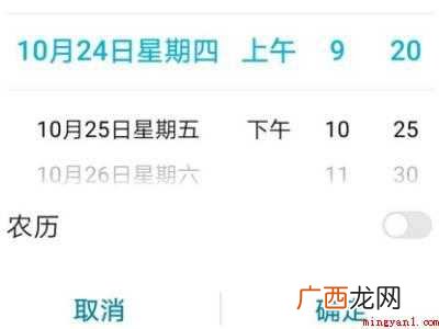华为备忘录如何设置闹钟提醒