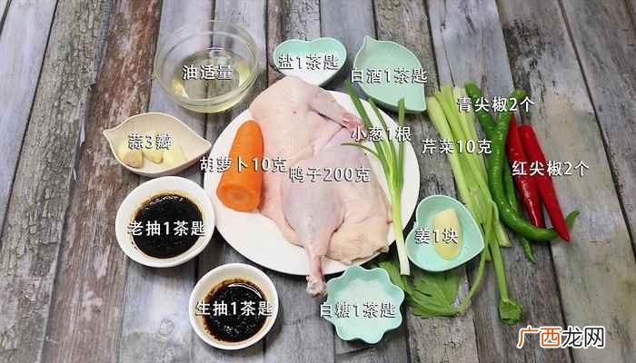 芹菜、红尖椒、胡萝卜的做法 干锅鸭的做法