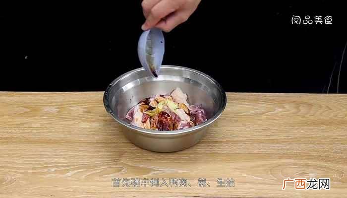 芹菜、红尖椒、胡萝卜的做法 干锅鸭的做法