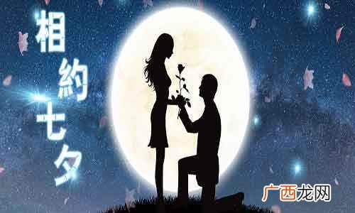 七夕香桥会、接露水、拜七姐、斗巧、祈求姻缘、游七姐水、种生求 ?七夕节的节日风俗