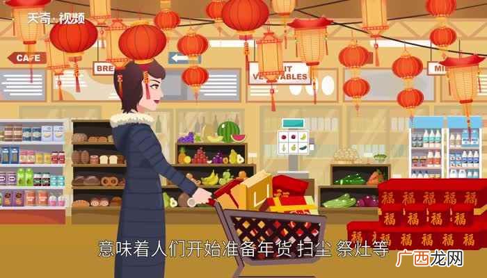 小年是什么意思小年的由来和风俗 小年是什么意思