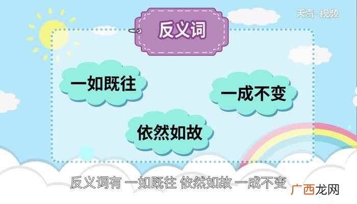 物是人非的意思和含义 物是人非的意思
