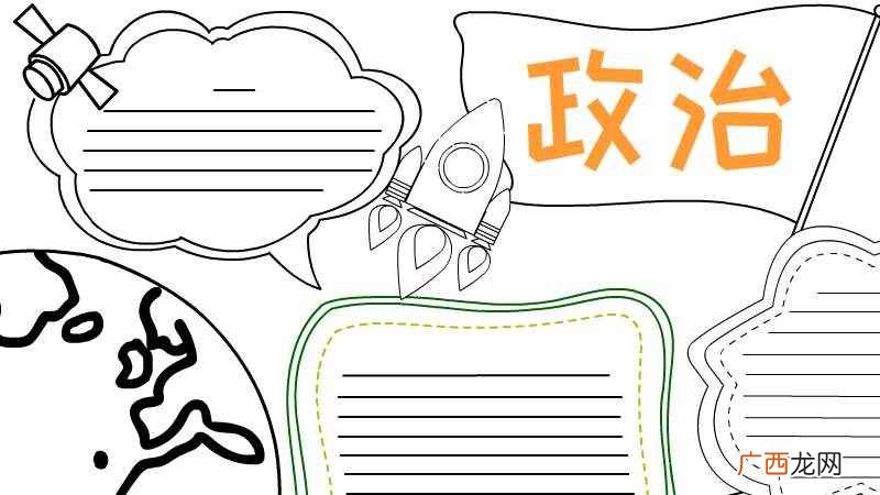 火箭画一面旗帜的写作方法 政治手抄报