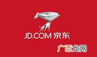 京东礼品卡怎么购买京东余额即可吗 京东卡怎么在京东使用六步经验传授