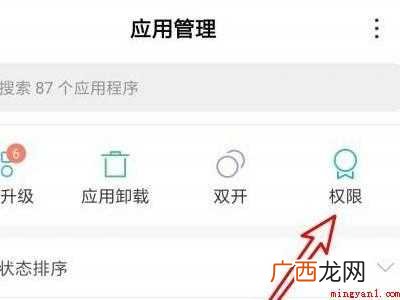 红米手机找不到root权限管理