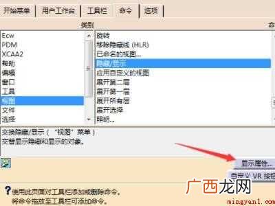 华为MateBook X中设置catia快捷键的具体操作步骤 catia快捷键怎么设置