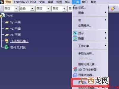 华为MateBook X中设置catia快捷键的具体操作步骤 catia快捷键怎么设置