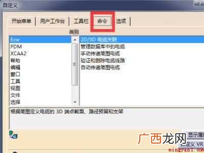 华为MateBook X中设置catia快捷键的具体操作步骤 catia快捷键怎么设置
