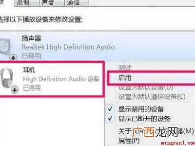 win7未安装音频设备红叉