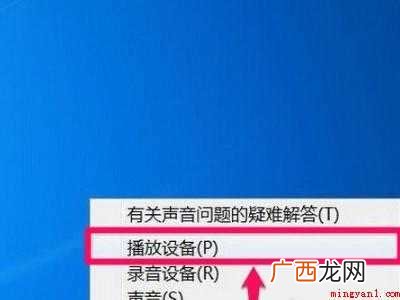 win7未安装音频设备红叉