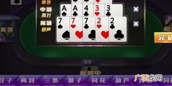 13型水带什么意思 十三水带马牌游戏规则
