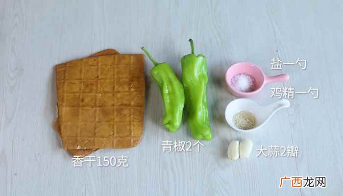 青椒炒香干的做法步骤 青椒炒香干的做法