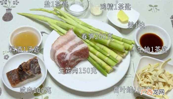 春笋的做法 腌笃鲜的做法