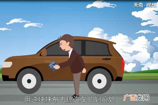 汽车划痕怎么处理最有效 汽车划痕怎么处理