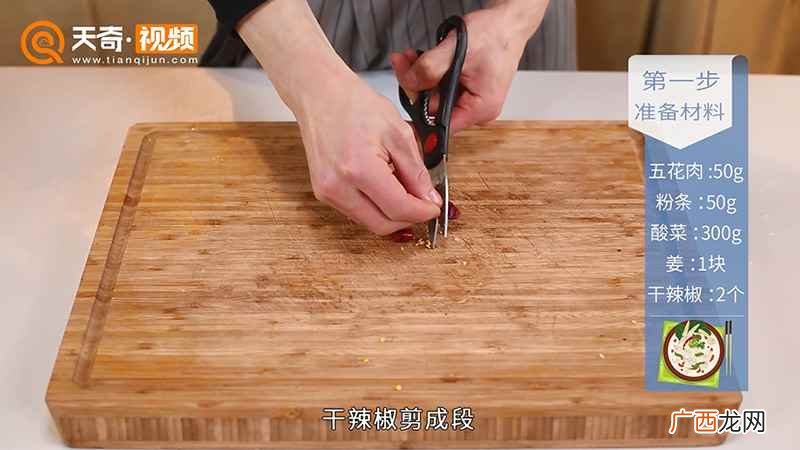 酸菜300克粉条50克五花肉 酸菜炖粉条的做法