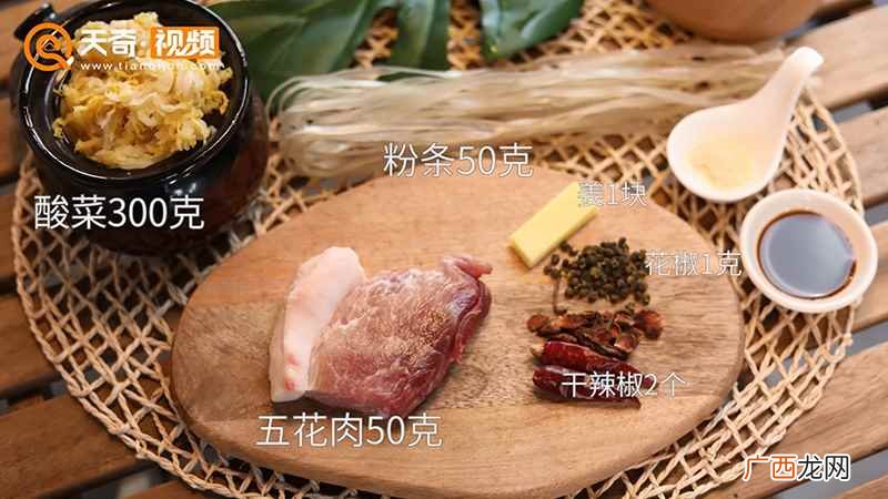 酸菜300克粉条50克五花肉 酸菜炖粉条的做法