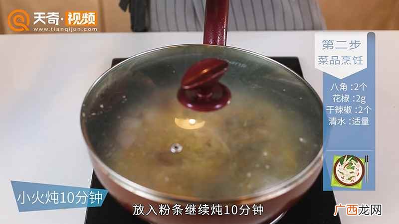 酸菜300克粉条50克五花肉 酸菜炖粉条的做法