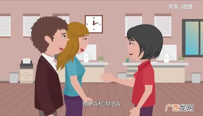 mpa是什么意思 mpa是什么
