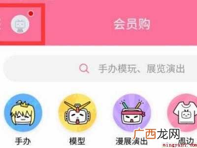 演示机型:Iphone 12 b站怎么设置定时关闭