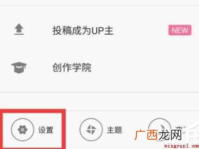 演示机型:Iphone 12 b站怎么设置定时关闭