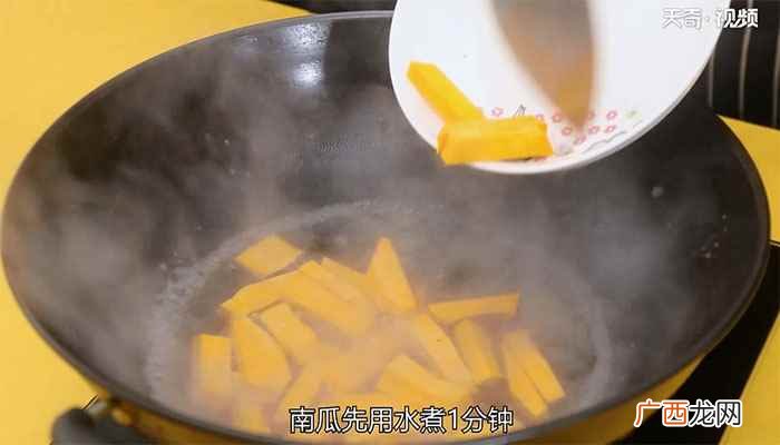蛋黄南瓜的做法和教程 蛋黄南瓜的做法