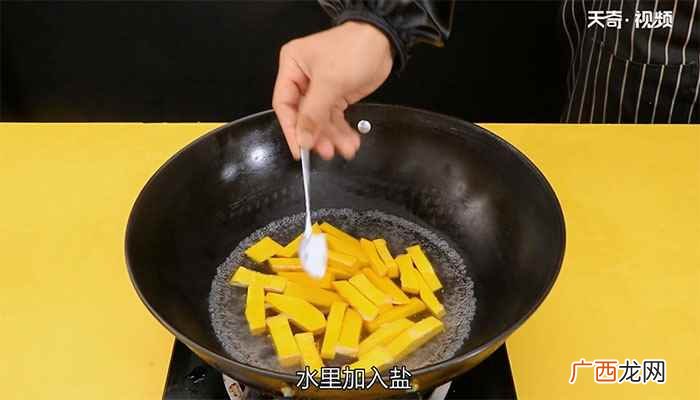 蛋黄南瓜的做法和教程 蛋黄南瓜的做法