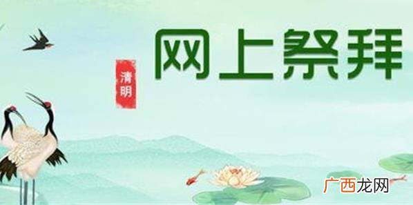 网上祭祀属于什么类型 网上祭祀是什么意思