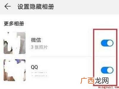 华为手机相册隐藏了怎么找出来