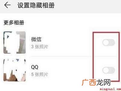华为手机相册隐藏了怎么找出来