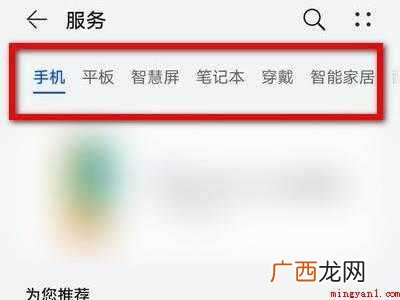 华为手机服务中心在哪