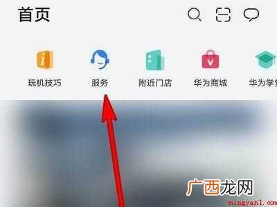 华为手机服务中心在哪