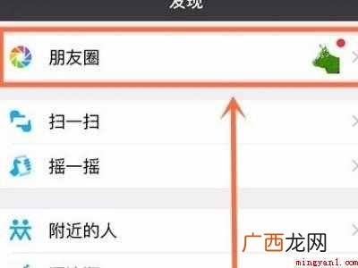 演示机型:Iphone 12 微信朋友圈图片怎么排版