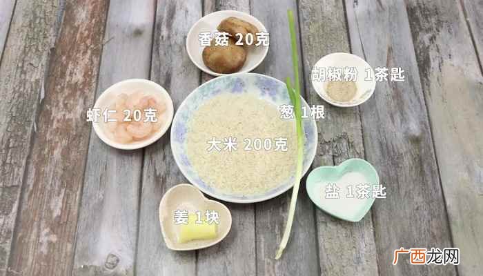 砂锅粥的做法潮汕 砂锅粥的做法
