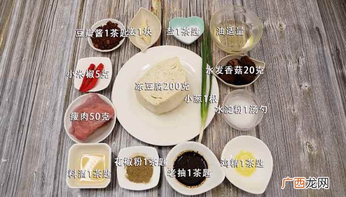 冻豆腐怎么做好吃 冻豆腐的做法