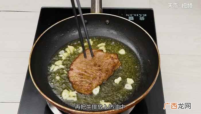 煎牛排的家常做法简单好吃 煎牛排的家常做法