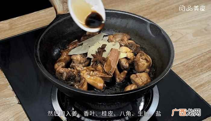 三黄鸡怎么做好吃 新疆大盘鸡