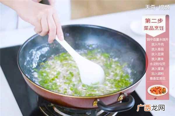牛肉牛肉怎么做好吃 西湖牛肉羹的做法