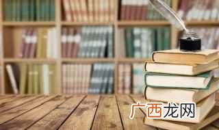 依依不舍是一个汉语成语 依依不舍什么意思