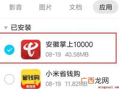 演示机型:Iphone 12 怎么把手机的东西传到另一个手机