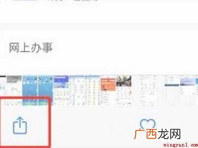 演示机型:Iphone 12 隔空播放怎么操作的呀
