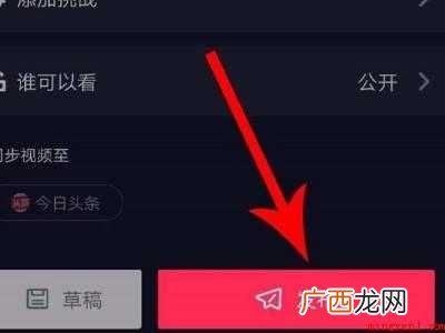 演示机型:Iphone 12 抖音怎么放两张照片